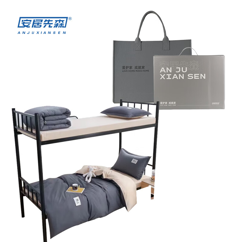 安居先森 D1413 纯色全棉三件套 被套150*200cm/床单160*230cm/枕套48*74cm*1 （单位：套） 深灰色