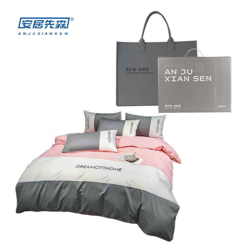 安居先森 D1601 色拼高支高密全棉贡缎单人床三件套 被套150*200cm/床单160*230cm/枕套48*74cm*1 （单位：套） 粉色