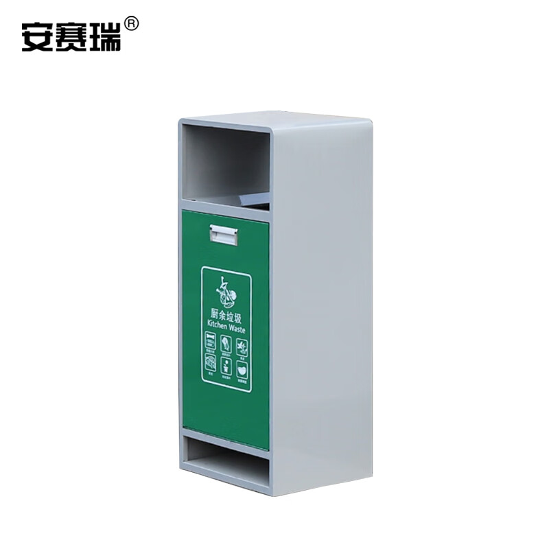 安赛瑞 710219 分类垃圾桶 30L （单位：个） 绿色