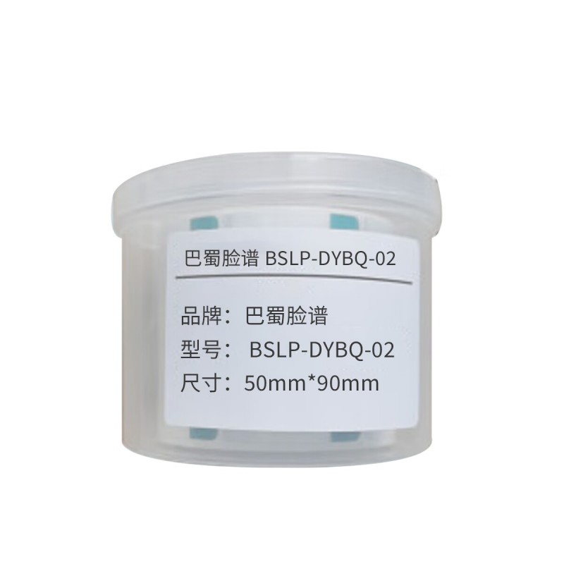 巴蜀脸谱 BSLP-DYBQ-02 标签 50mm*90mm 75张/盒 （单位：盒） 白绿色