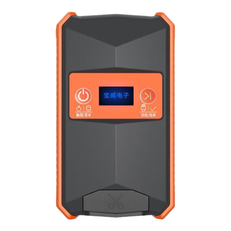 宝威 BW-1560 便携标签打印机 152mm*88*92mm （单位：台） 活力橙