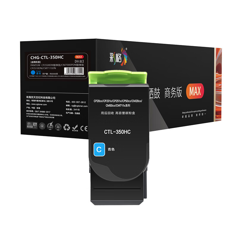 彩格 CHG-CTL-350HC MAX版粉盒 5000页 （单位：支） 适用于奔图PANTUM CP2510DN/CM7115DN/CP5055DN/CM5055DN 青色