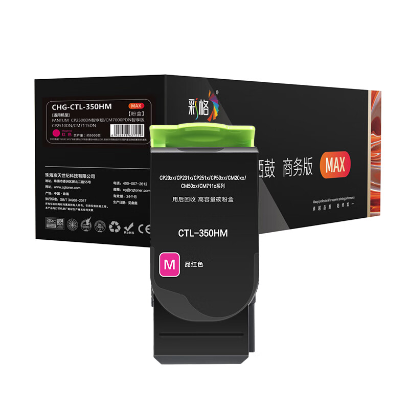 彩格 CHG-CTL-350HM MAX版粉盒 5000页 （单位：支） 适用于奔图PANTUM CP2510DN/CM7115DN/CP5055DN/CM5055DN 红色