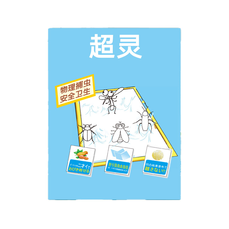 超灵 CL-04 防蚊虫药具 5片/套 （单位：套） 蓝色