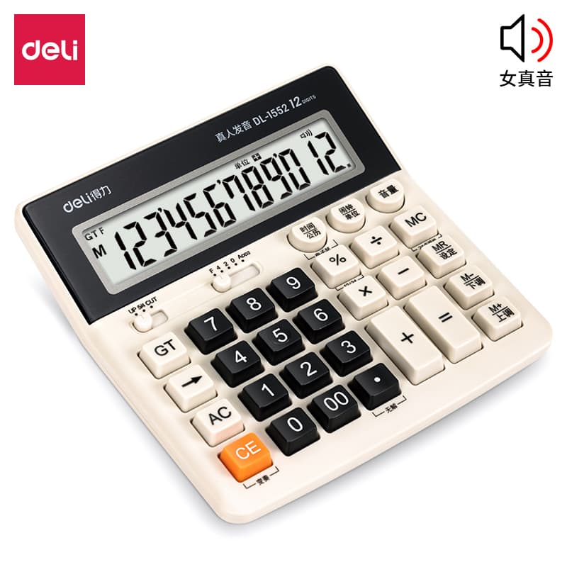 得力（deli） 1552 按键语音计算器 12位 （单位：台） 白色