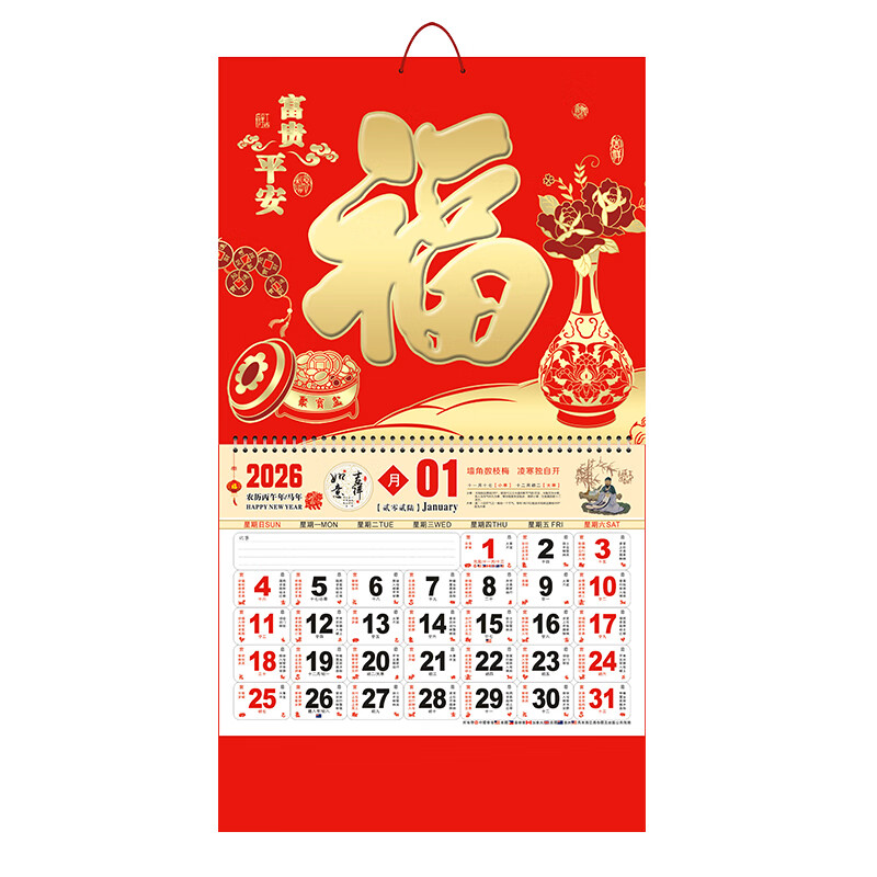 巴米樂（BURNELL） BNL-GL066 新年挂历A 420*760mm
（单位：个）