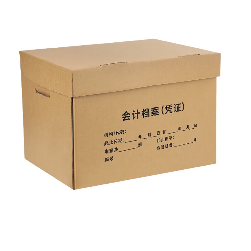 西玛（SIMAA） WG-KO3 会计凭证档案专用箱 三层瓦楞加厚款 34*24*30mm 5个/组 （单位：组）
