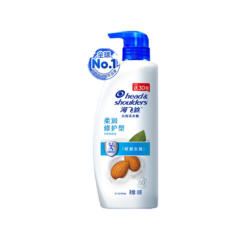 海飞丝 柔润修护型 去屑洗发水 430g （单位：瓶）