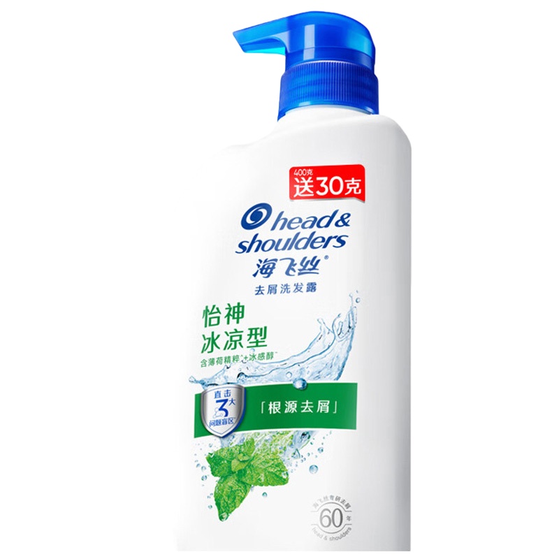 海飞丝 怡神冰凉型 去屑洗发水 430g （单位：瓶）