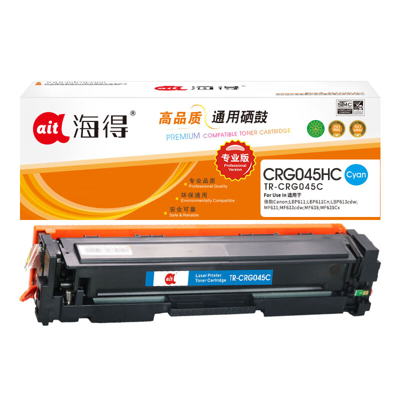 海得（ait） AIT-CRG045C 硒鼓 专业版 2200页 （单位：支） 适用佳能CRG045HC LBP610C LBP611Cn LBP612Cdw 蓝色