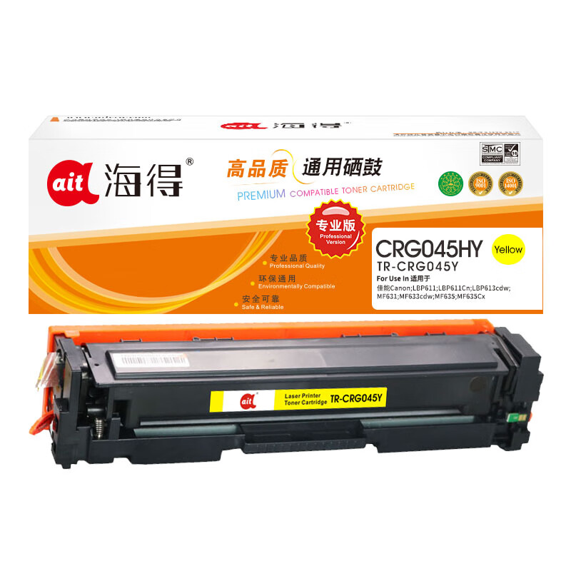海得（ait） AIT-CRG045Y 硒鼓 专业版 2200页 （单位：支） 适用佳能CRG045HY LBP610C LBP611Cn LBP612Cdw 黄色