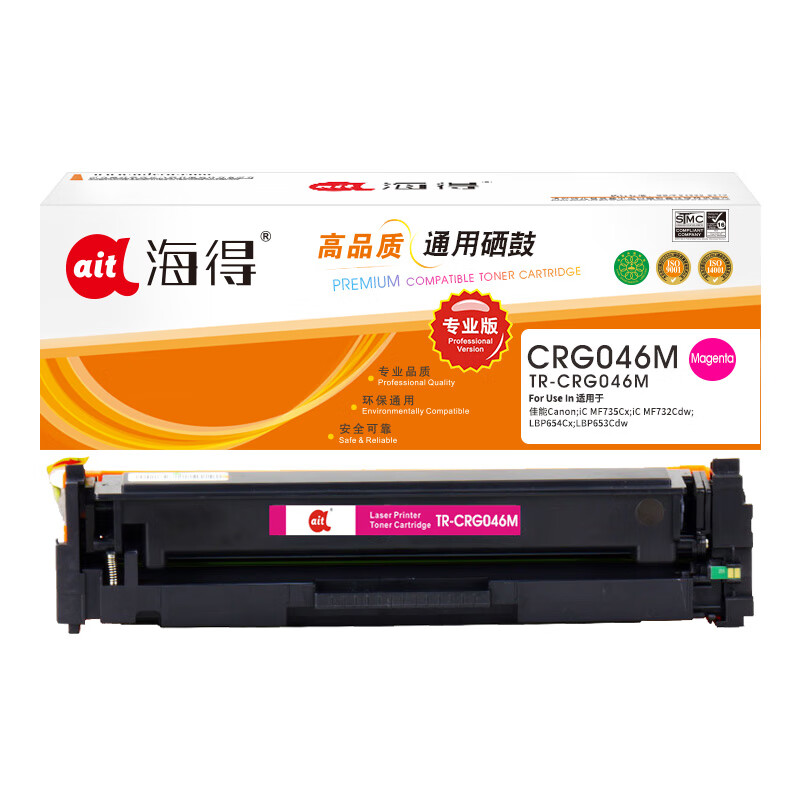 海得（ait） AIT-CRG046M 硒鼓 专业版 5000页 （单位：盒） 适用佳能iC MF735Cx 732Cdw LBP654Cx 653Cdw 红色