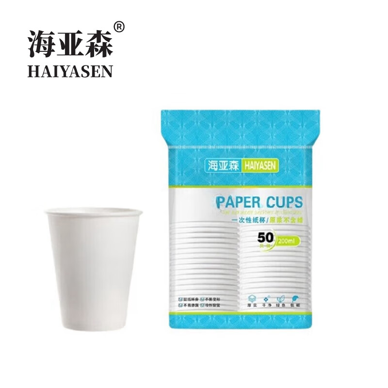 海亚森（HAIYASEN） TK-3002 一次性白纸杯 200ml 50只/包 （单位：包） 白色