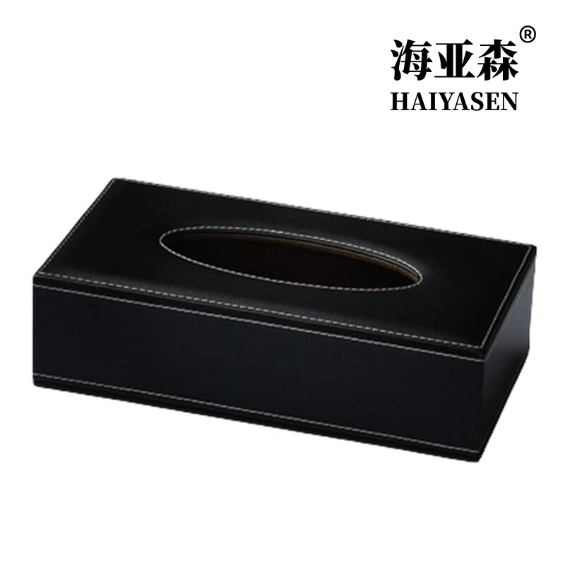 海亚森（HAIYASEN） TK-1083 纸巾盒 200*120*60mm （单位：个） 黑色