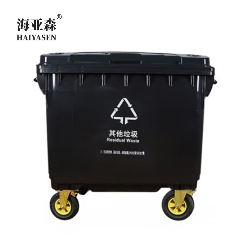 海亚森（HAIYASEN） TK-9203 垃圾桶 660L （单位：个） 黑色