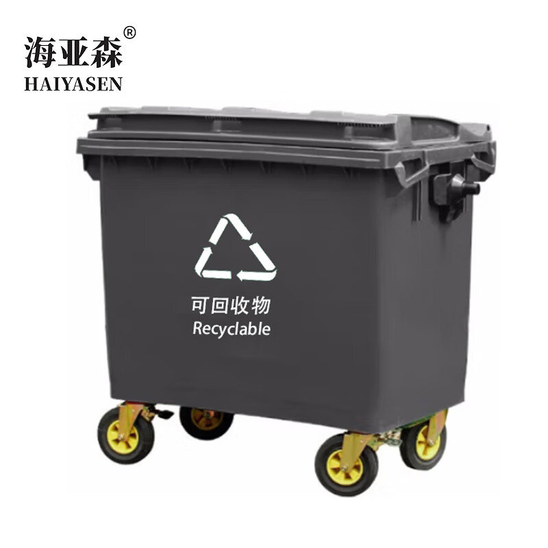 海亚森（HAIYASEN） TK-9204 垃圾桶 660L （单位：个） 灰色
