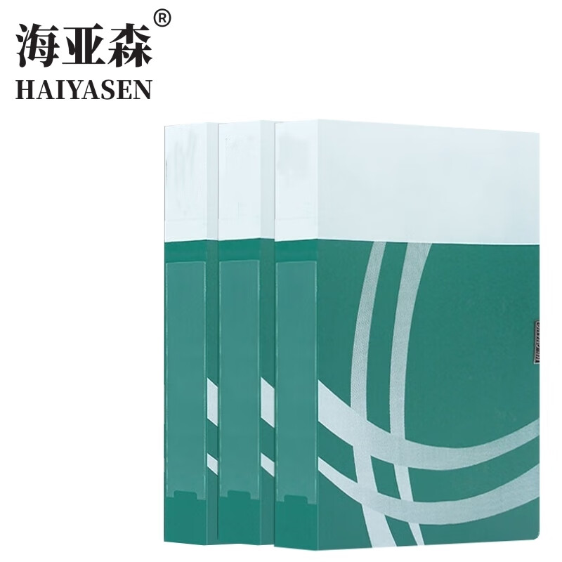 海亚森（HAIYASEN） TK-9302 档案盒 325*240*100mm （单位：个） 绿色