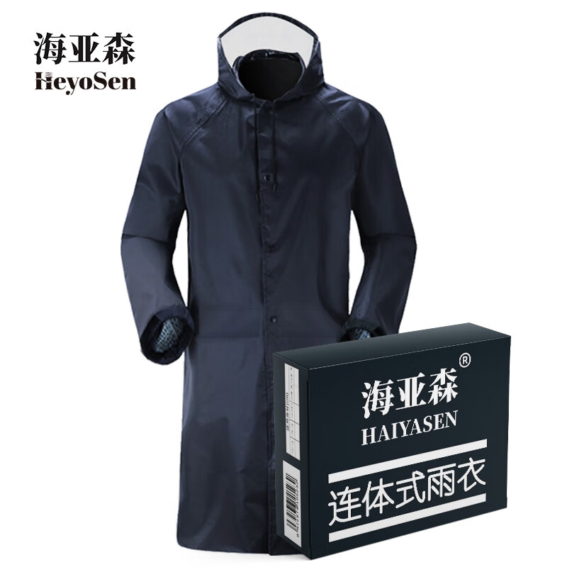 海亚森（HAIYASEN） TK-DZG11 连体式雨衣 均码 （单位：件） 藏青色