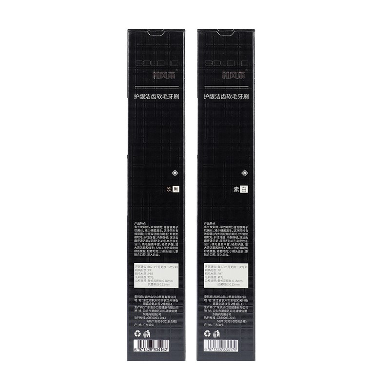 和风雨（Hefengyu） 护龈洁齿 软毛牙刷 2支/组 （单位：组）
