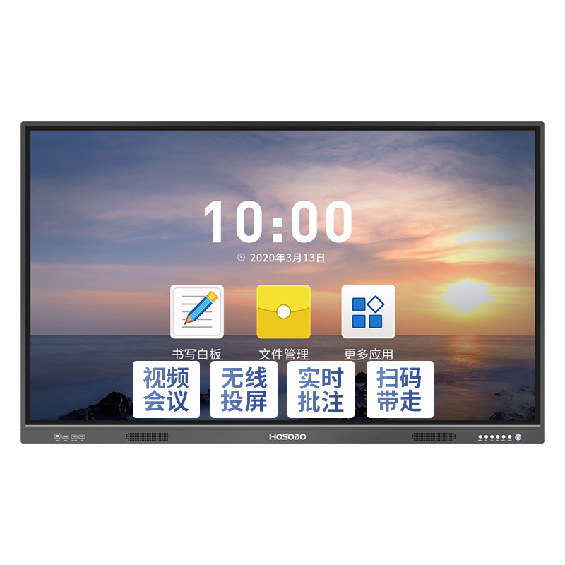 宏视道（HOSODO） HSD-MAX75 电子互动演示台 75寸单主机 （单位：套）