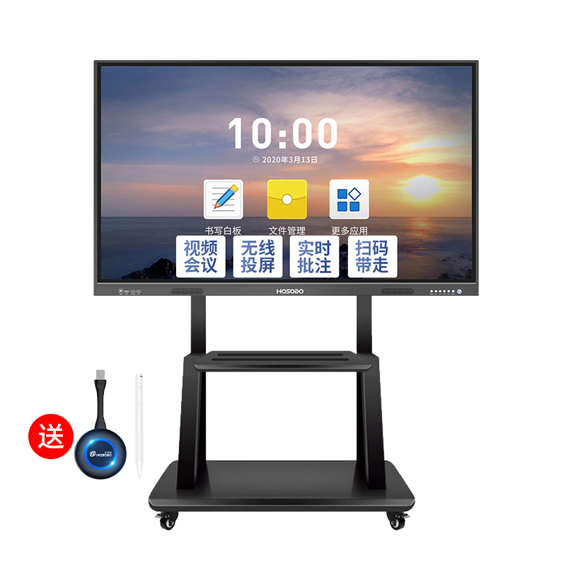 宏视道（HOSODO） HSD-MAX75S 电子互动演示台 大屏+I5+投屏器+智能笔+移动支架 （单位：套）