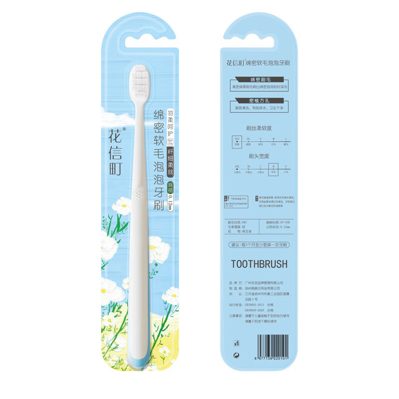 花信町 绵密软毛 牙刷 单支装 （单位：支）