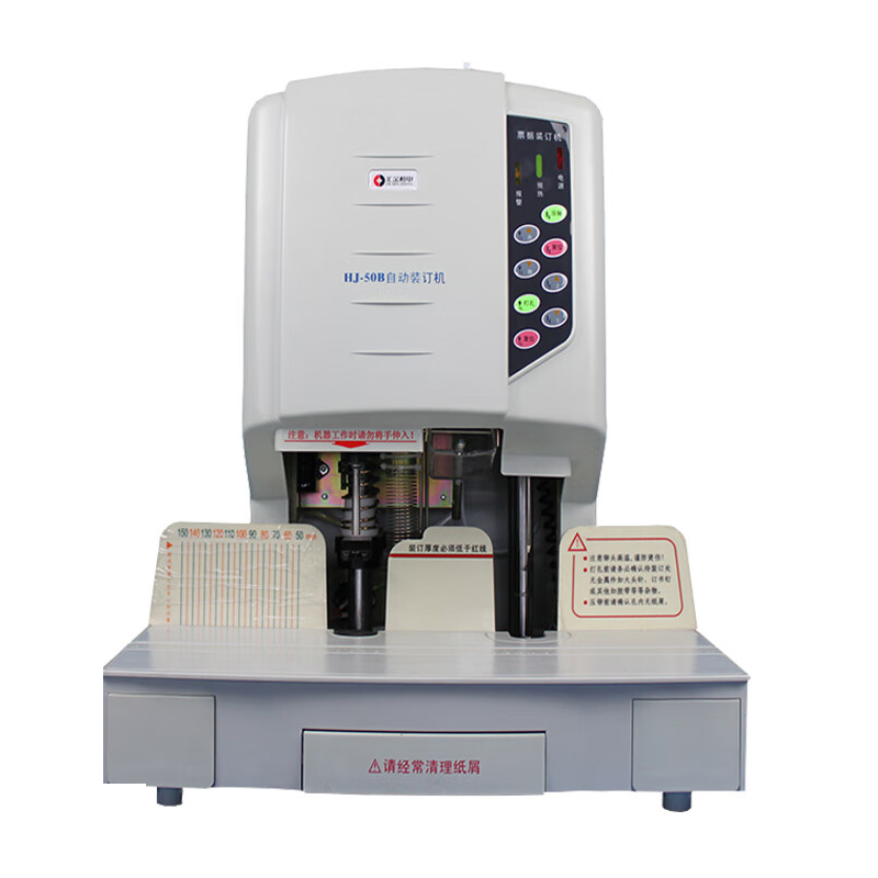 汇金（huijin） HJ-50B 财务装订机 50mm （单位：台）