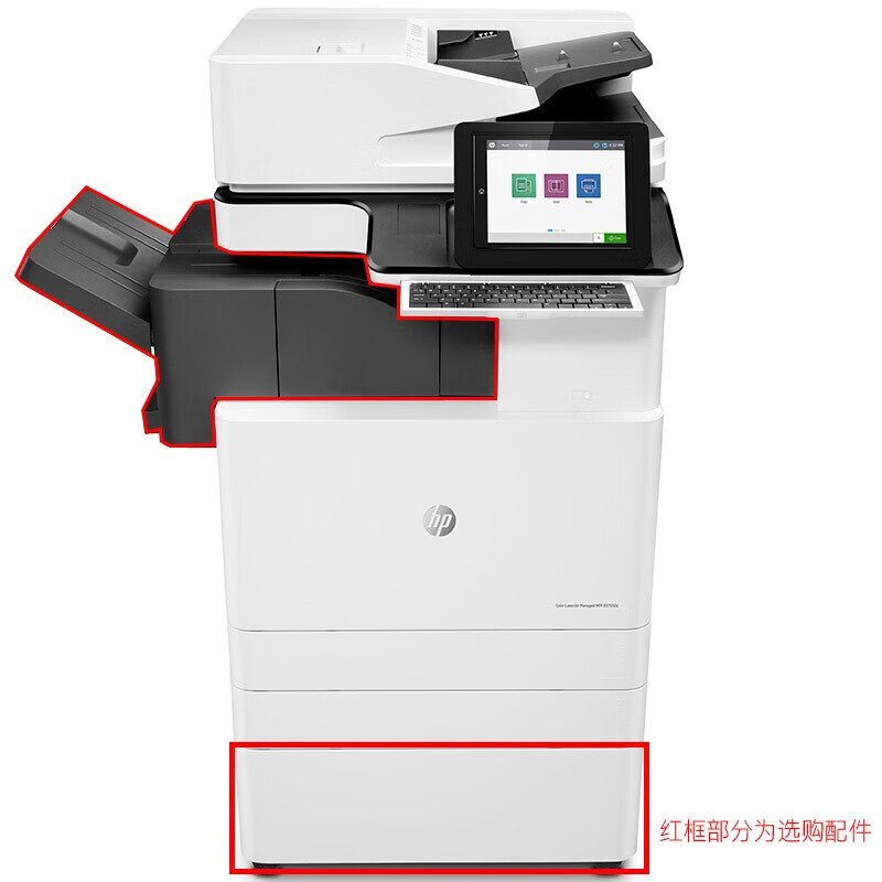 惠普（HP） MFP E87650z A3彩色激光复合机 双纸盒+双面输稿器 （单位：台）