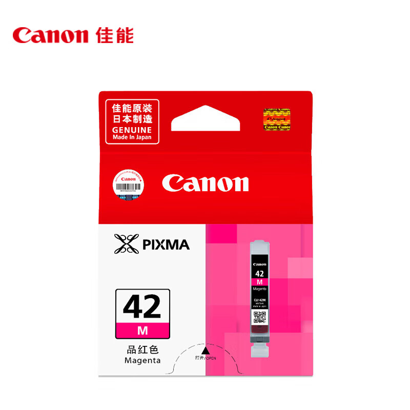 佳能（Canon） CLI-42M 墨盒 410页 （单位：盒） 适用PRO-100 品红色