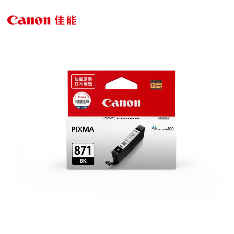 佳能（Canon） CLI-871BK 墨盒 398页 （单位：盒） 适用MG7780/TS9080/TS8080/TS5080 黑色
