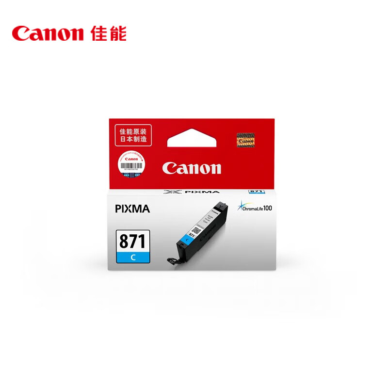 佳能（Canon） CLI-871C 墨盒 172页 （单位：盒） 适用MG7780/TS9080/TS8080/TS5080 青色