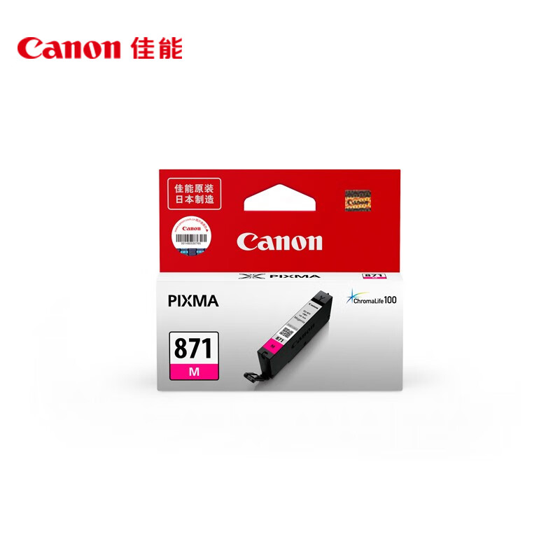 佳能（Canon） CLI-871M 墨盒 172页 （单位：盒） 适用MG7780/TS9080/TS8080/TS5080 品红色