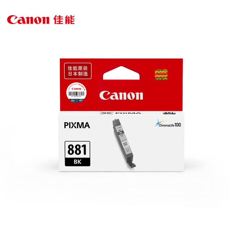 佳能（Canon） CLI-881BK 墨盒 231页 （单位：盒） 适用TS8380t/TS708/TS708t/TS9580/TS9180/TS8380 黑色