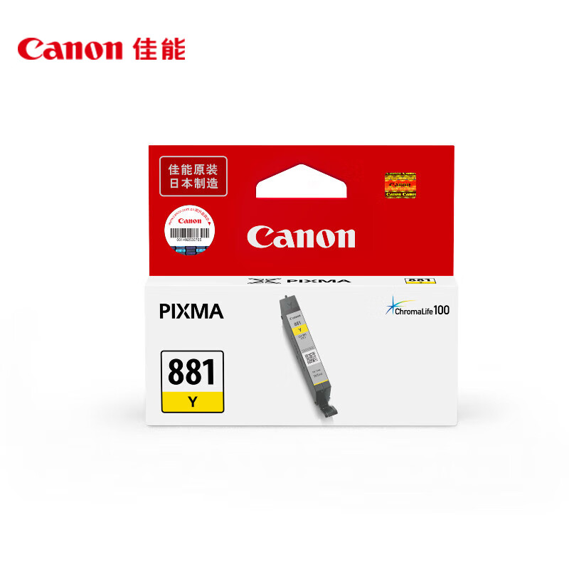 佳能（Canon） CLI-881Y 墨盒 87页 （单位：盒） 适用TS8380t/TS708/TS708t/TS9580/TS9180/TS8380 黄色