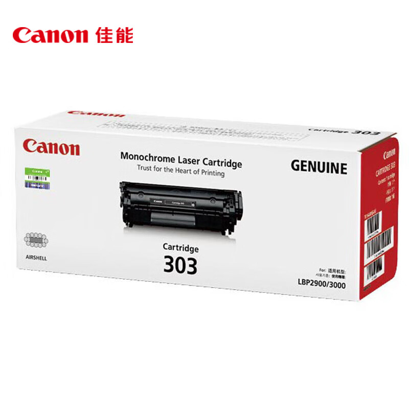 佳能（Canon） CRG-303BK 硒鼓 2000页 （单位：支） 适用LBP-2900+ 黑色