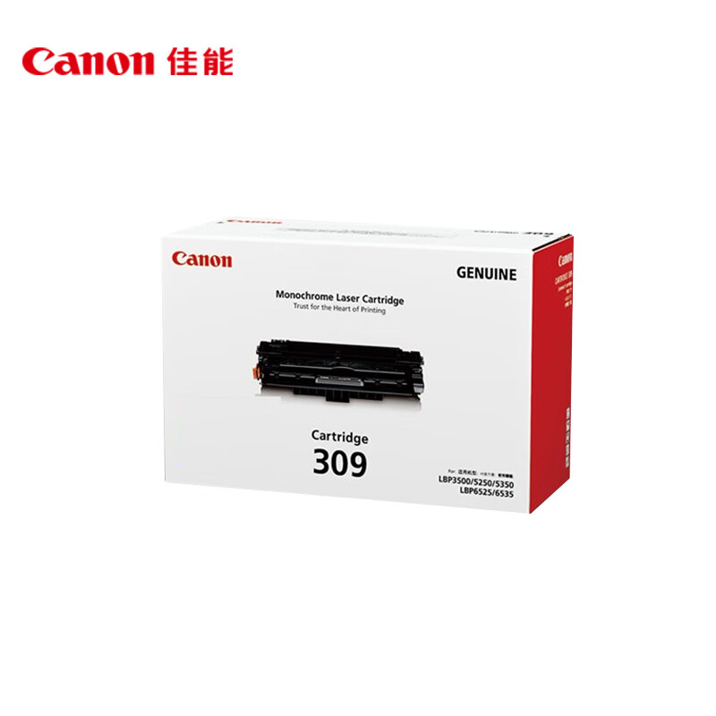 佳能（Canon） CRG-309BK 硒鼓 12000页 （单位：支） 适用LBP3500 黑色