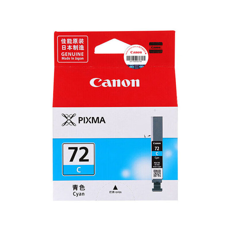 佳能（Canon） PGI-72C 墨盒 452页 （单位：盒） 青色