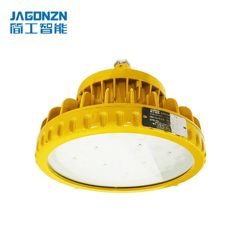 简工智能（JAGONZN） BGL-04D(T) 防爆灯 100W （单位：盏）