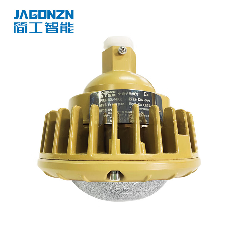 简工智能（JAGONZN） BGL-04D(T) 防爆灯 20W （单位：盏）