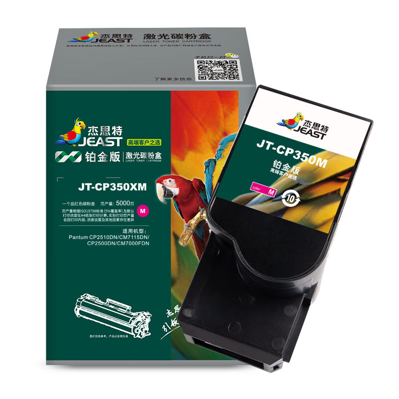 杰思特（JEAST） JT-CP350M 粉盒 铂金版 1400页 （单位：支） 适用Pantum CP2510DN/CM7115DN/CP2500DN/CM7000FDN 红色