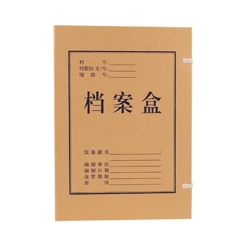洁能尚 JNS-DA842 档案盒 325*240*100mm 250个/箱 （单位：箱）