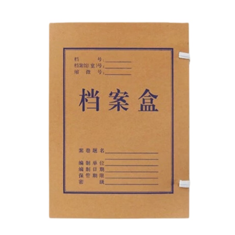 亿兴华 国产无酸牛皮纸 档案盒 5cm 600g （单位：个）