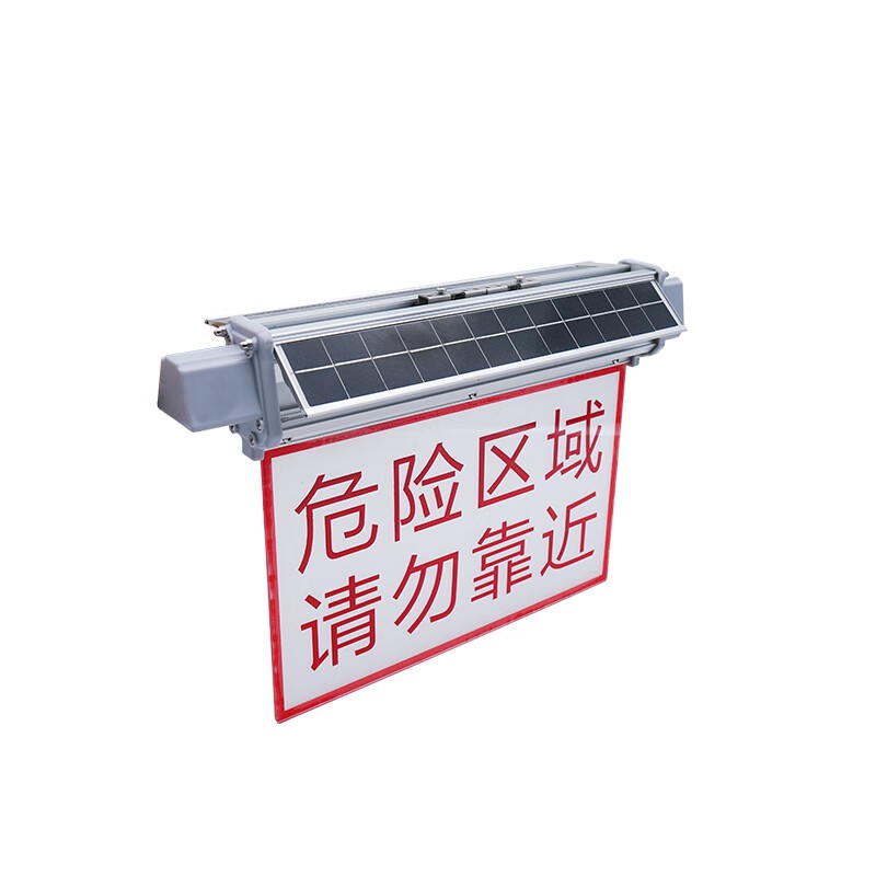 尚为（SEVA） SZSW2734 LED太阳能警示灯 2W 红光 （单位：盏） 银白色