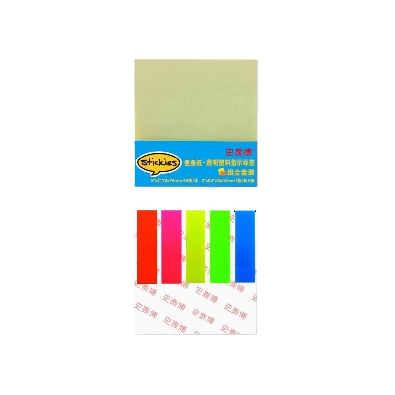 史泰博 21526 便签纸与指示标签贴组合包 76*76mm  90页/盒+12*45mm 5张*5色/盒 （单位：盒） 黄色