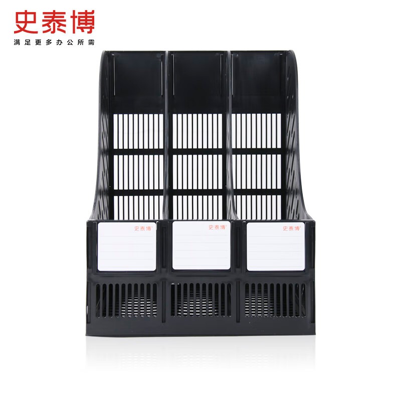 史泰博 三层 文件框 255*245*260mm （单位：个） 黑色