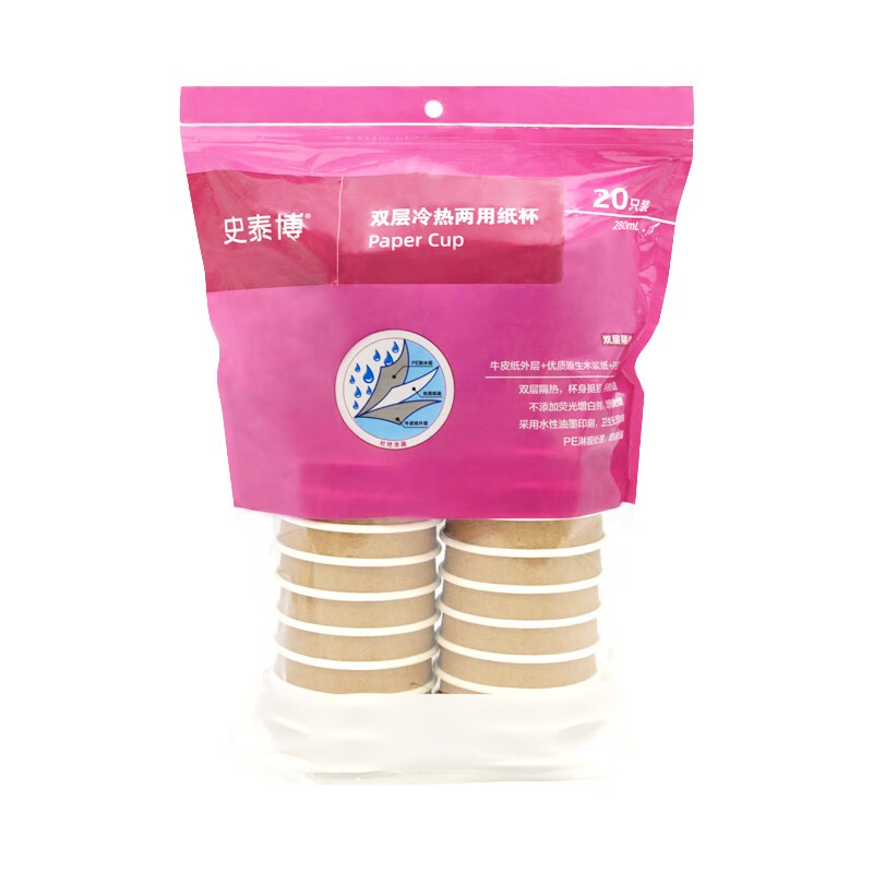史泰博 CUP1005 双层一次性纸杯 280ml 20个/包 （单位：包） 棕色