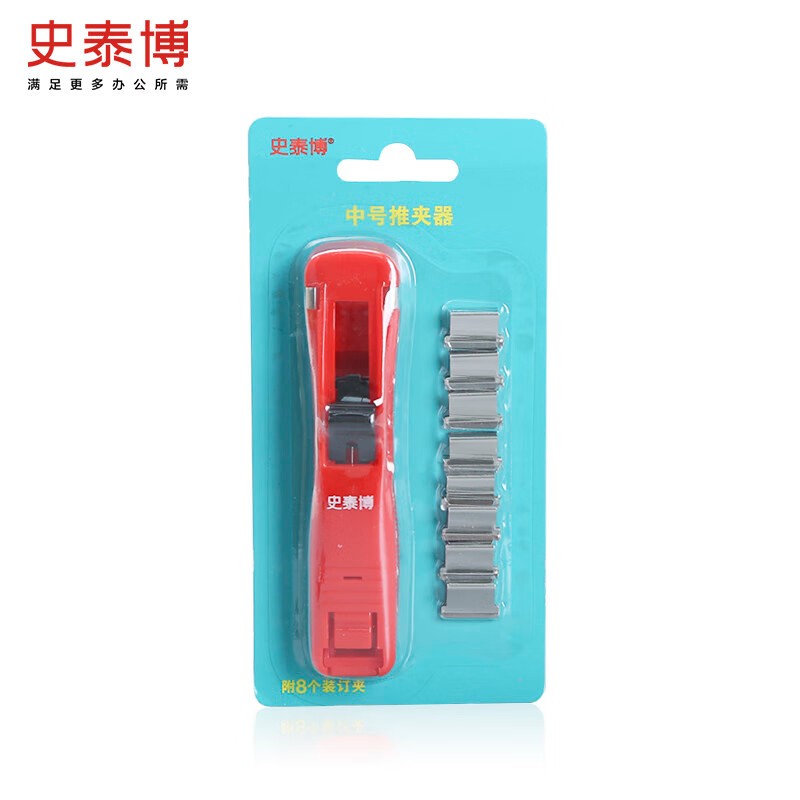史泰博 ZD-13-601 中号推夹器 附8个装订夹 （单位：个） 红色