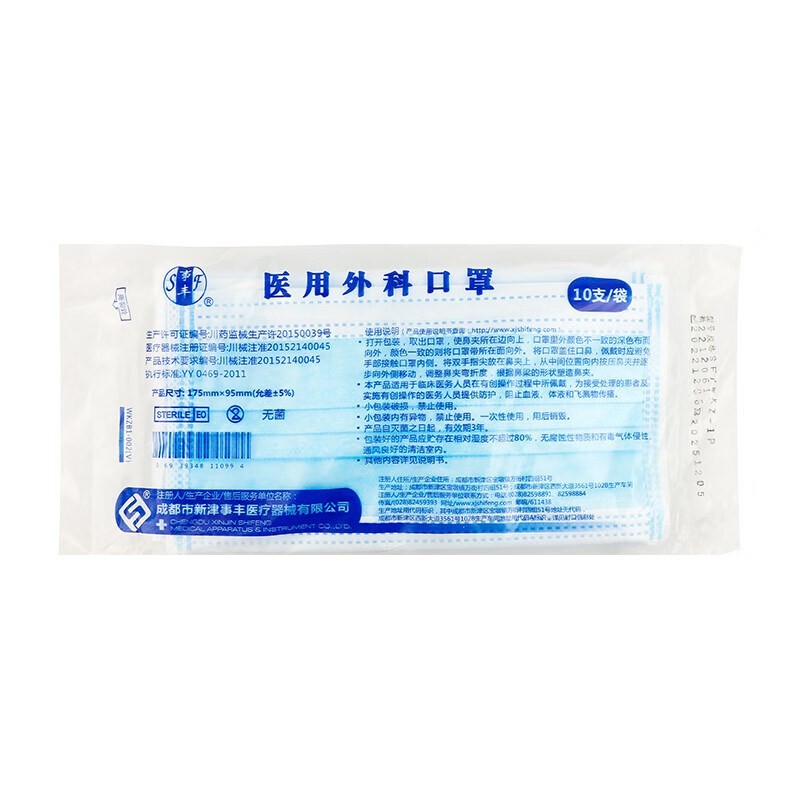 事丰 三层 一次性医用外科口罩 10只/包 （单位：包） 蓝色