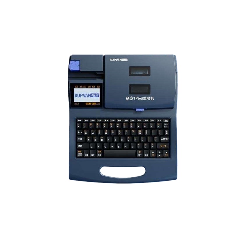 硕方（SUPVAN） TP66i 线号机 300dpi （单位：台） 黑色