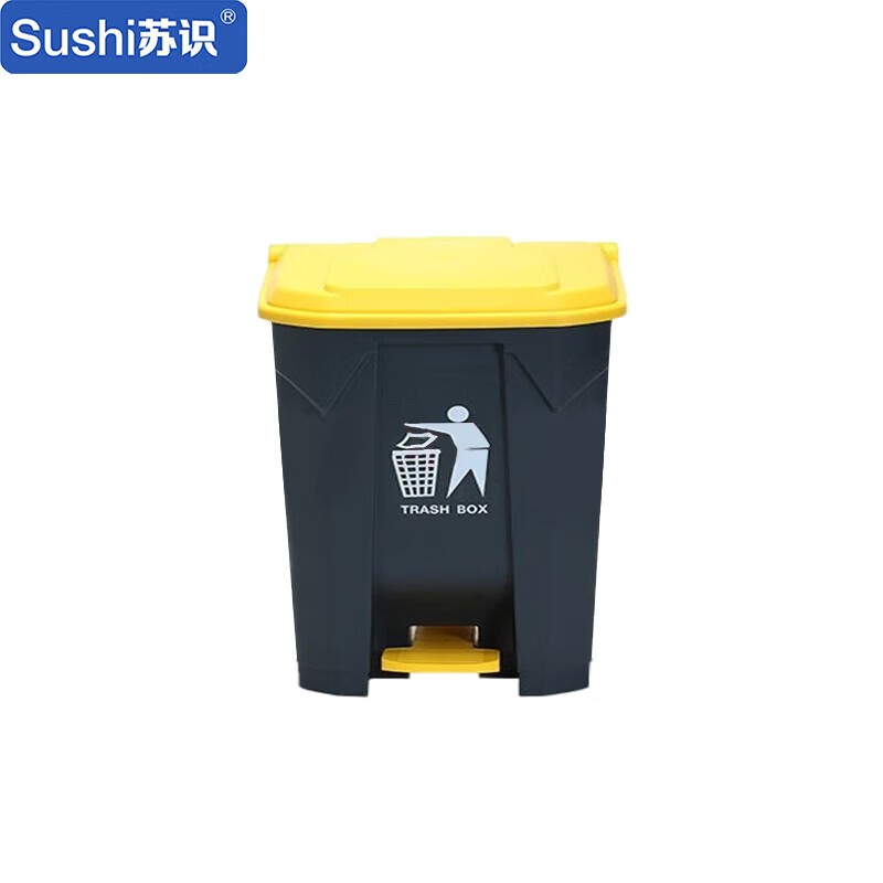 苏识 YJ-A027 塑料脚踏垃圾桶 30升 （单位：个） 灰桶黄盖